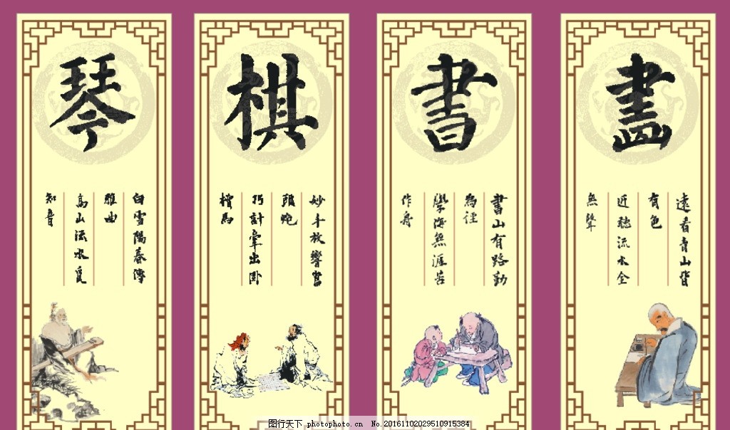 【丁香·愛心】琴、棋、書、畫（詩歌）