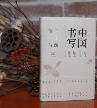 【流年·那年花開月正圓】節(jié)氣時光書（散文·征文）