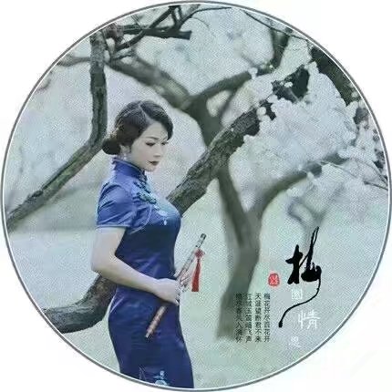 【菊韻】天之涯，月之媚，又是一輪中秋夜 （散文詩(shī)）