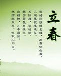 【暗香時光】節(jié)氣，二十四帖（散文）