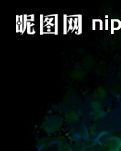 【丹楓】秋日（組詩(shī)）