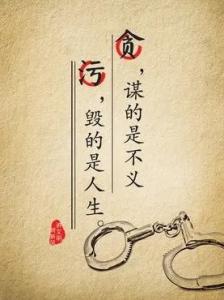 【八一】一念之貪（小說）