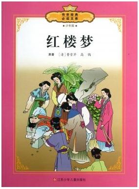 【讀名著·傳經(jīng)典】【神舟】紅樓夢(mèng)主要講了什么？（賞析）