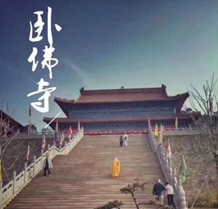 【如云.凈域杯】阿掖山臥佛寺，靈魂的凈土（散文詩）