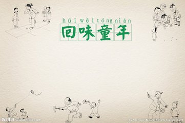 童年是什么（詩(shī)歌）