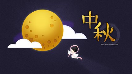 中秋節(jié)（記敘文）